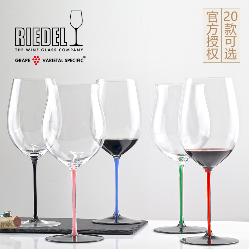 RIEDEl黑领结酒杯
