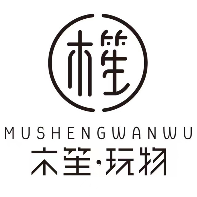 木笙玩物